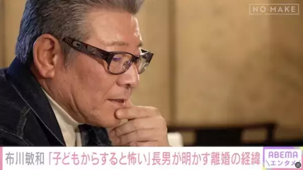 「布川敏和、還暦の節目に30年間住んだ一軒家を売却した経緯とは？」の画像