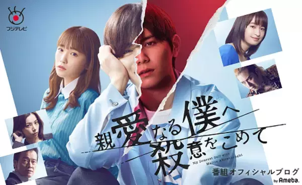 「山田涼介＆川栄李奈、海辺で貝殻を探す姿に「ほっこり」」の画像