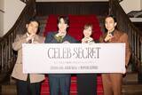 「CELEB SECRET…MCは指原莉乃、満島真之介、河野純喜、松井ケムリ」の画像1