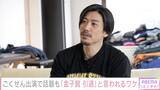 「「早くいなくなりたい」金子賢が50歳手前で吐露した心の闇」の画像1
