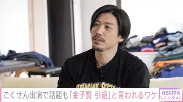「早くいなくなりたい」金子賢が50歳手前で吐露した心の闇