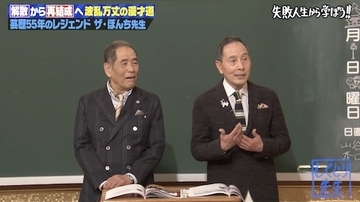 レジェンド漫才師ザ・ぼんちが語る“執念の漫才人生”