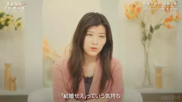 さよならプロポーズ…美人彼女が明かす過去の葛藤