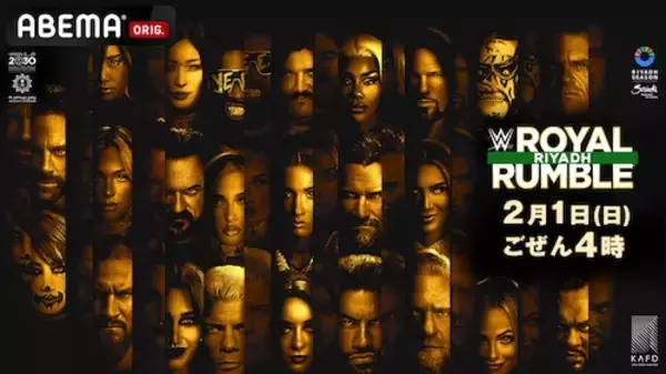 「日本語＆英語実況付きでWWE『ロイヤルランブル』を生中継！」の画像