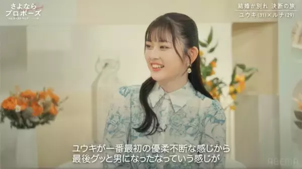 さよならプロポーズ最終話、ゆうちゃみら感動！全カップルが…
