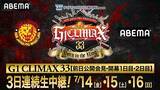 「新日本プロレス『G1』前日公開会見＆開幕２連戦を生中継」の画像1