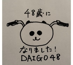 DAIGO、手書きイラストで48歳誕生日報告「フィフ見えてきました」