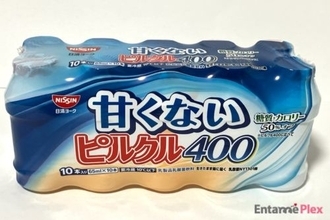 糖質＆カロリー50％オフ！話題の甘くないピルクル、その味は？