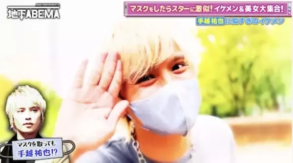 手越祐也似と話題のアパレル店員が驚きのエピソード披露