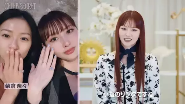鈴木えみ、SNSで話題を呼んだ榮倉奈々とお揃い指輪の購入秘話告白