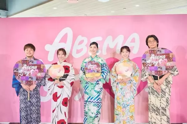 ABEMA恋リアMC陣集結、アン ミカ「恋って、自分を映す鏡やん？」