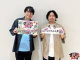 「鈴村健一＆吉野裕行、公開生放送で“推し愛”トーク炸裂」の画像1