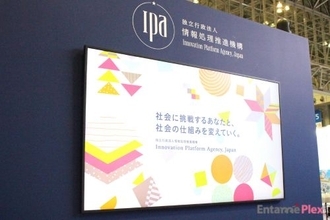 デジタルで社会を豊かに、そしてその先へ…日本の未来を拓くIPAとは？
