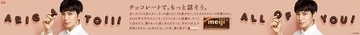 松本潤、バレンタインに向け全長約22ｍの巨大広告が登場