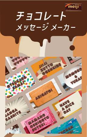 松本潤、バレンタインに向け全長約22ｍの巨大広告が登場