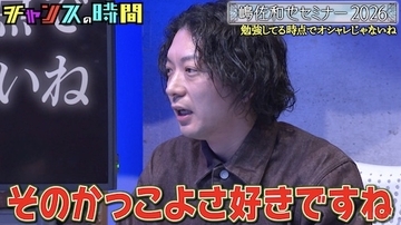 ニューヨーク・嶋佐、千鳥・大悟の私服を大絶賛「高い服を…」