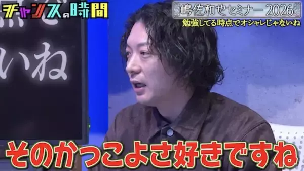 ニューヨーク・嶋佐、千鳥・大悟の私服を大絶賛「高い服を…」