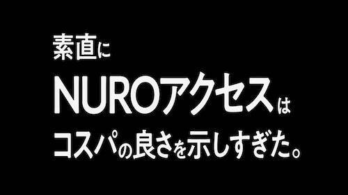 プレゼントあり！「NURO Biz×機動戦士ガンダム」コラボ開始