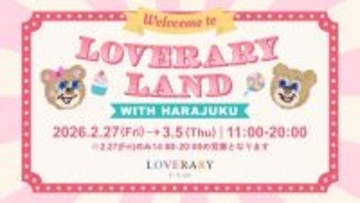 ラブラリー バイ フェイラー10周年記念イベントが原宿で開催！