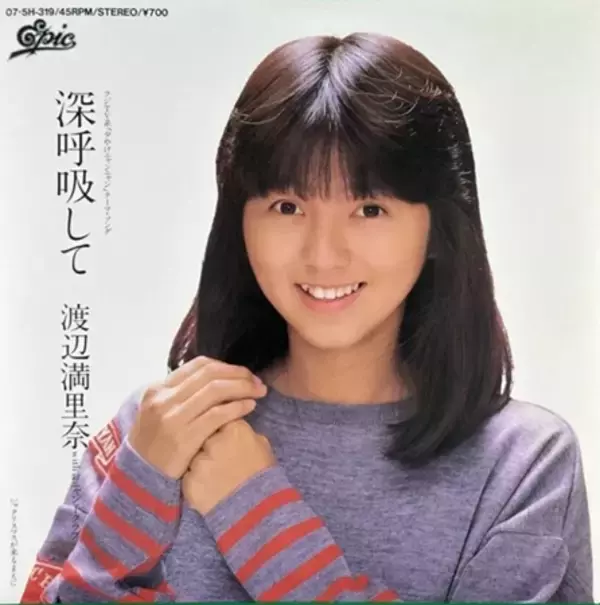 「渡辺満里奈、ソロデビュー39周年に「感謝しかないです」」の画像