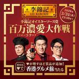 「オイスターソースに関する調査実施…みんなが好きな調味料１位は？」の画像10