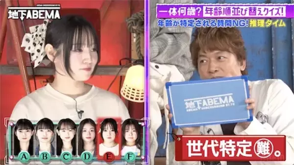 「大人っぽすぎる12歳〜ギャルばぁばにななにーメンバー大パニック」の画像