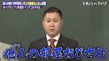 「ドンデコルテ・渡辺銀次「完全に異常」他人の部屋おじさんの生態」の画像1