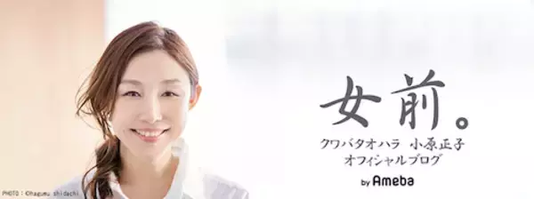 小原正子、毎朝どこにいても夫･マック鈴木からのラブラブすぎる…