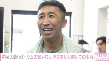 3,000万円超の借金を告白…内藤大助、ジム経営の現在
