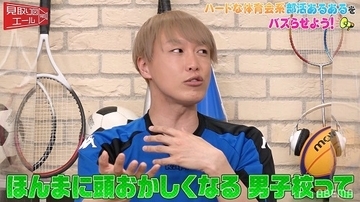 お見送り芸人しんいち、男子校で起きた珍エピソード披露