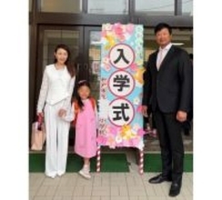 小原正子、夫･マック鈴木と長女の入学式出席＆家族３ショット