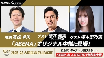 広島サンダーズvs大阪ブルテオンのシーズン最終戦無料生中継