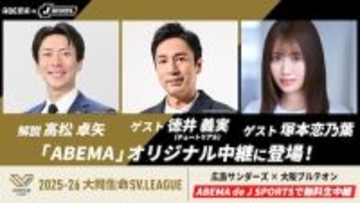 広島サンダーズvs大阪ブルテオンのシーズン最終戦無料生中継