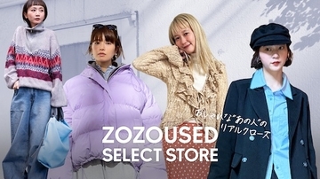 ブランド古着を選びやすく…ZOZOUSED SELECT STOREオープン