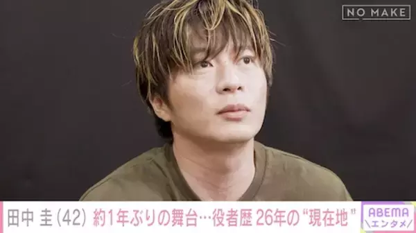 「田中圭、約1年ぶりの舞台主演に密着、舞台初日への本音を吐露」の画像