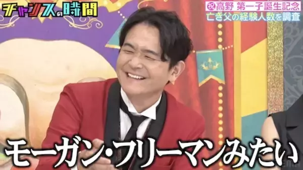 「きしたかの・高野、亡き父への電話で涙、最後の会話に千鳥・ノブは…」の画像