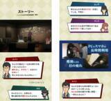 「ルパン三世もスマホの使い過ぎ!? オリジナルストーリー」の画像3