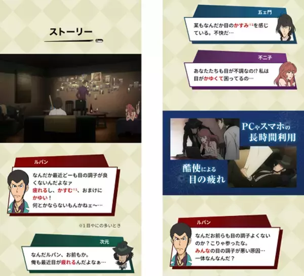 「ルパン三世もスマホの使い過ぎ!? オリジナルストーリー」の画像