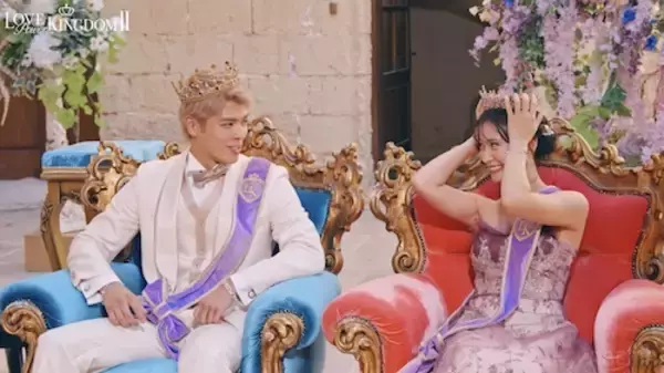 ラブパワーキングダム、史上初の両想いキング＆クイーン誕生！