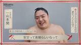 「大相撲五月場所直前インタビュー＆力士たちの子供の頃の憧れの職業は？」の画像2