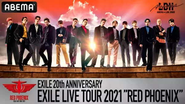 「EXILE 13年ぶり全国アリーナツアーの最終公演を生配信！」の画像