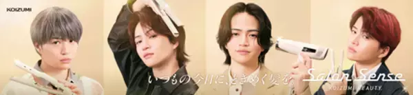 「菊池風磨、爽やかな笑顔やCOOLな目線…４つの動画で魅了」の画像