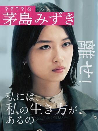 茅島みずき＆齊藤なぎさ『スキャンダルイブ』出演決定！