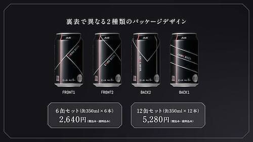亀梨和也共同開発、ピンクゴールドに輝くアサヒ KAME BEER発売