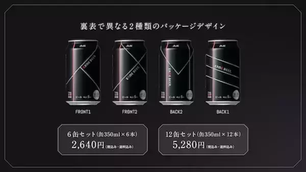 「亀梨和也共同開発、ピンクゴールドに輝くアサヒ KAME BEER発売」の画像
