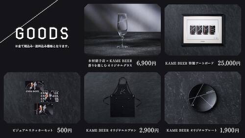 亀梨和也共同開発、ピンクゴールドに輝くアサヒ KAME BEER発売