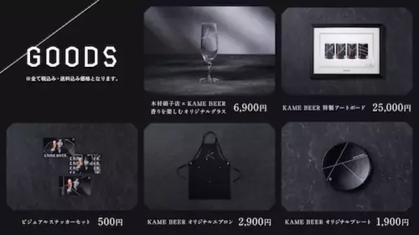 「亀梨和也共同開発、ピンクゴールドに輝くアサヒ KAME BEER発売」の画像
