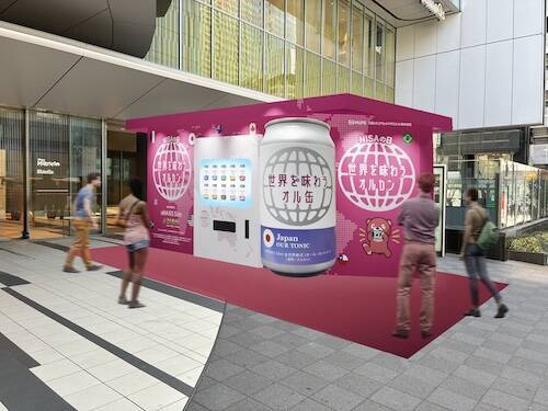 2/13はNISAの日！投資を身近に…“オル缶”自販機イベント開催