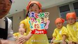 「「はじめてクッキング」教室、30周年の節目に新企業CM放映」の画像6