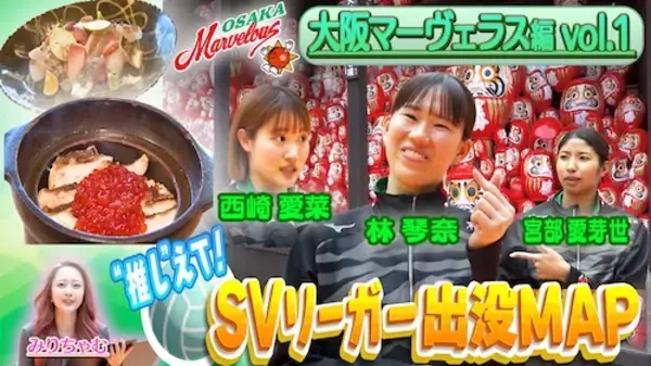 大阪マーヴェラス・林琴奈選手が五輪後に訪れた隠れ家名店を公開